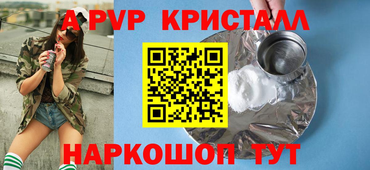 A-PVP СК КРИС  A PVP СК  A PVP мука  Орехово-Зуево  Вход с VPN 