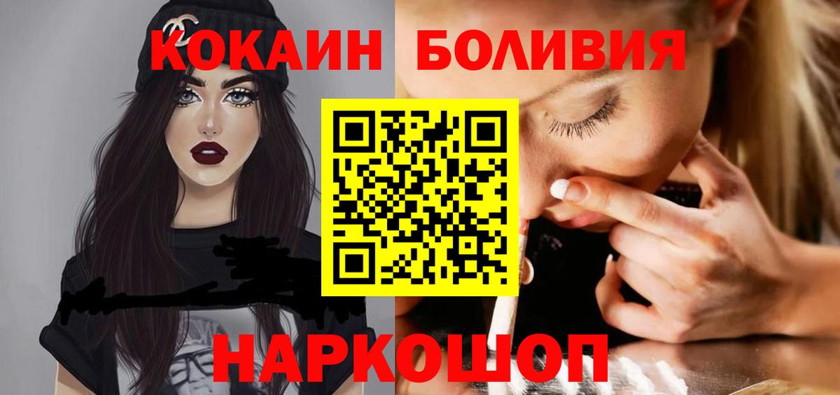 КОКАИН VHQ Орехово-Зуево