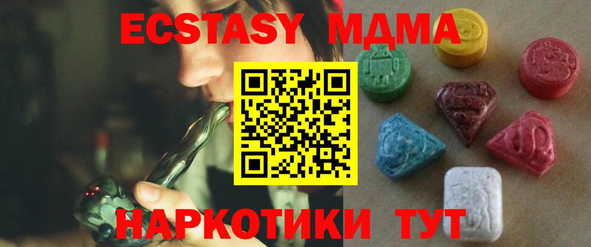 Экстази  ЭКСТАЗИ 300 mg  цены наркотик  Ecstasy 250 мг  Орехово-Зуево  Вход с VPN 