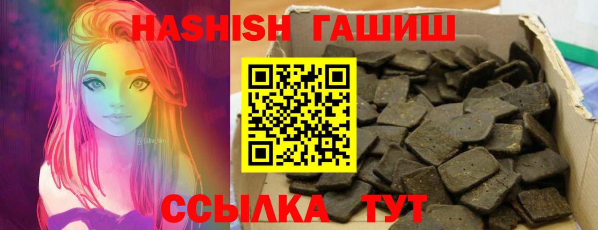 ГАШИШ hashish Орехово-Зуево