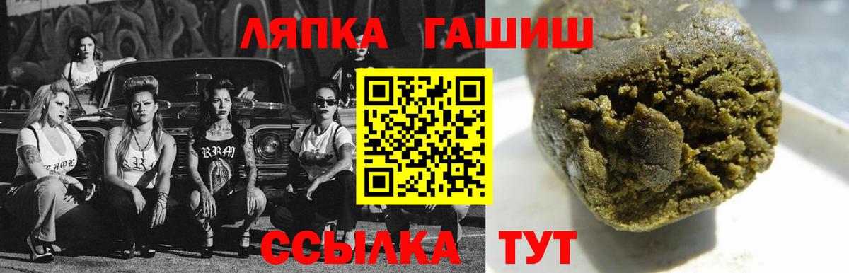 ГАШИШ Ice-O-Lator  Вход с VPN  Орехово-Зуево 