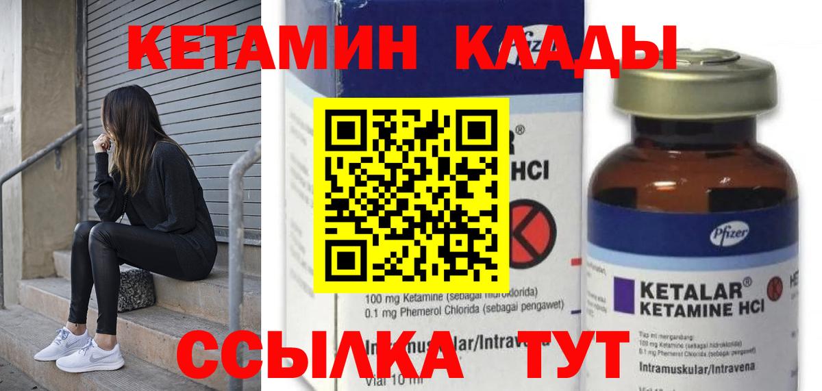 Орехово-Зуево  Кетамин VHQ  КЕТАМИН ketamine  hydra ССЫЛКА  Вход с VPN 