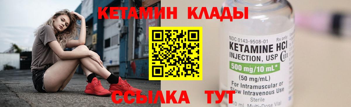 Кетамин ketamine Орехово-Зуево