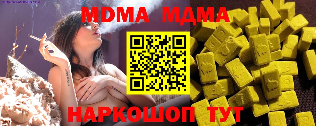 МДМА VHQ  MDMA молли  МДМА  Орехово-Зуево  Вход с VPN 