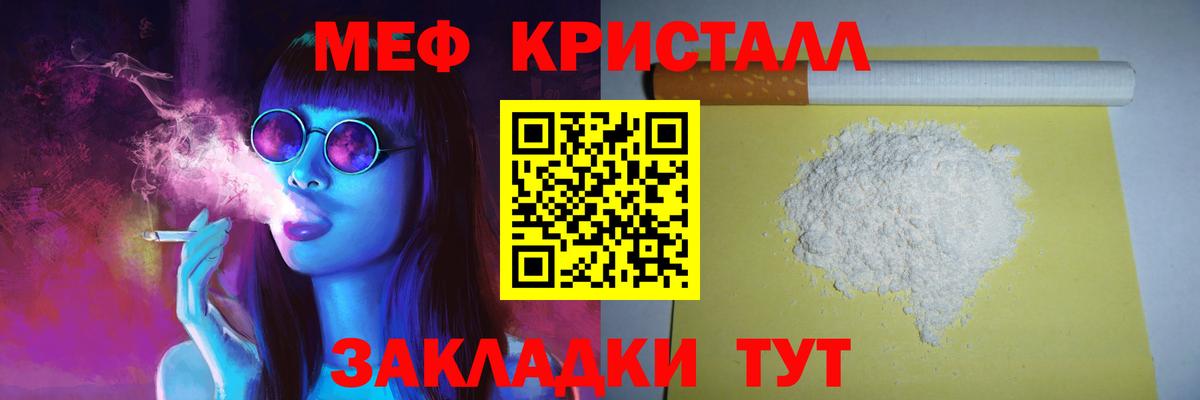 Мефедрон  Орехово-Зуево