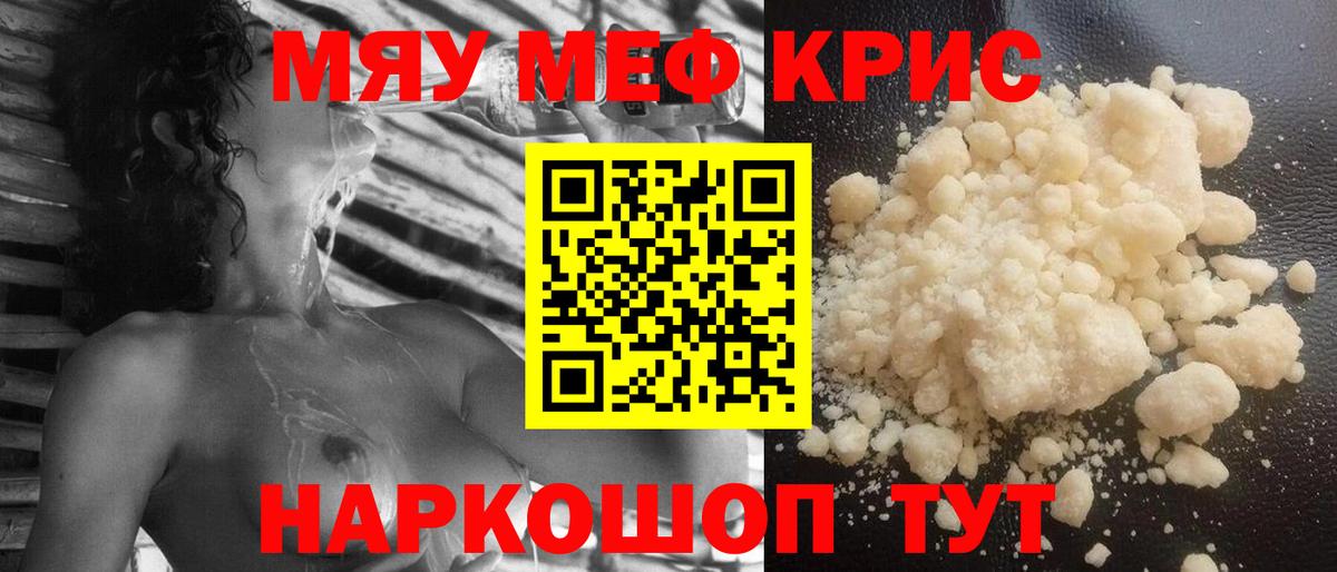 МЕФ VHQ    вход  МЕФ  Вход с VPN  Орехово-Зуево  МЯУ-МЯУ 4 MMC 