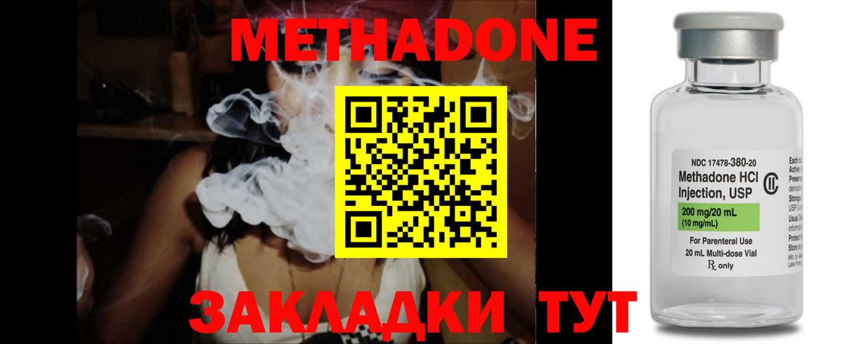 Орехово-Зуево  Метадон белоснежный  площадка телеграм  Вход с VPN 