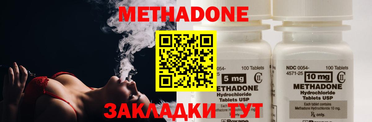 Метадон VHQ Орехово-Зуево